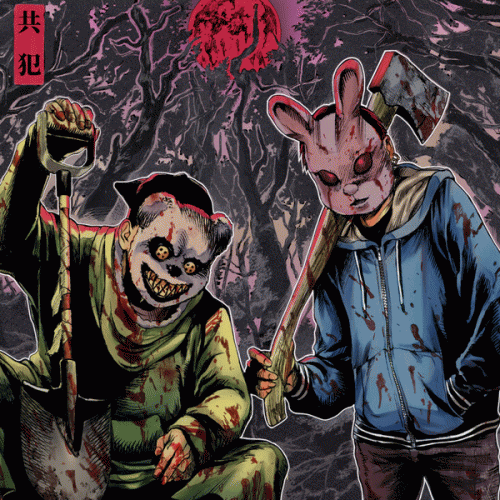 Ozigiri : Ozigiri と Shimau – 共犯